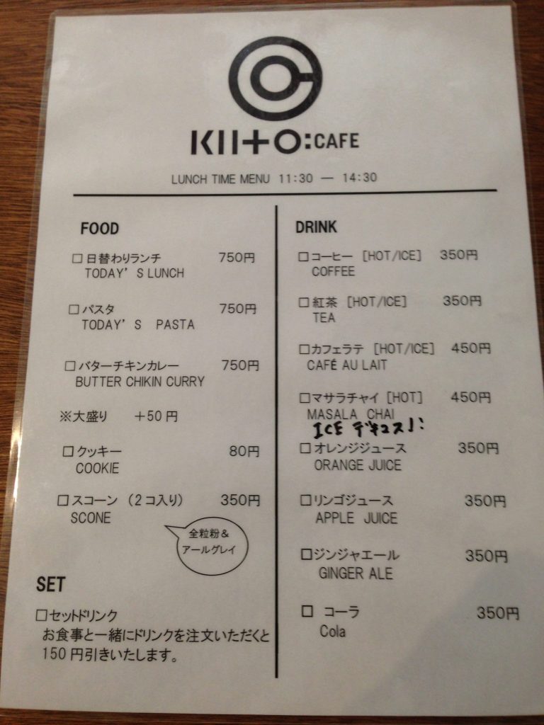 KIITO CAFE メニュー