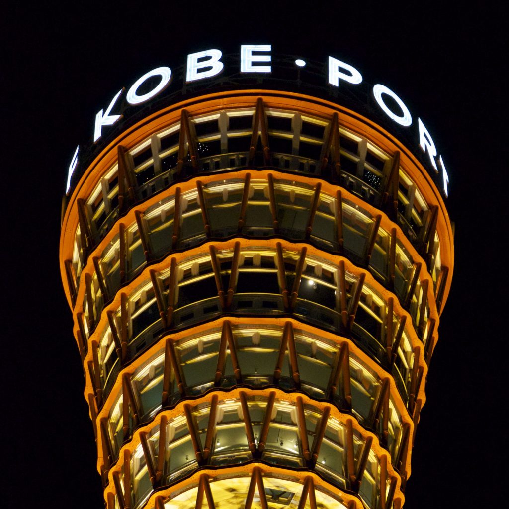 Kobe Port Tower, the landmark of the port city of Kobe 神戸ファインダー