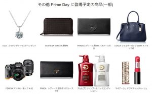 Amazon Prime Day　注目セール商品