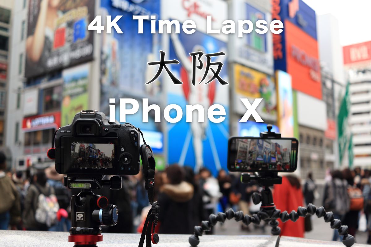 iPhone Xで撮るタイムラプス動画 4K