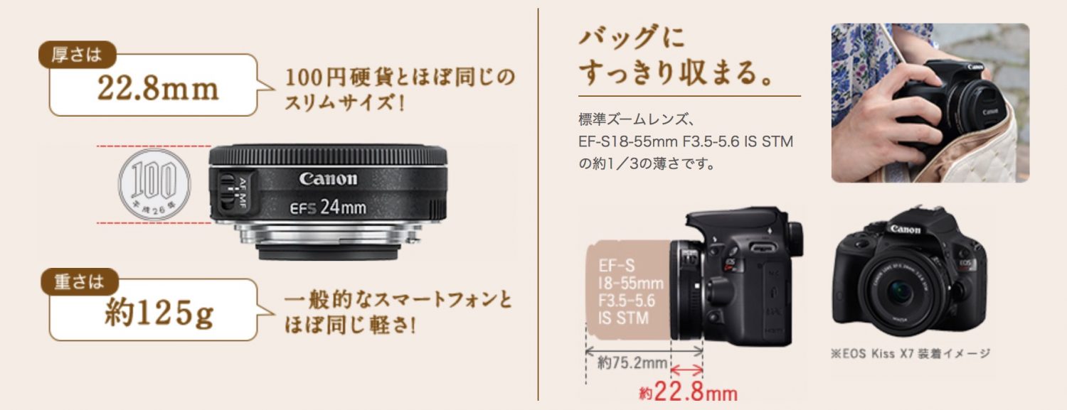 愛しのパンケーキレンズEF-S24mm F2.8 STMレビュー【初心者でも扱いやすいおすすめ単焦点レンズ】 | 神戸ファインダー