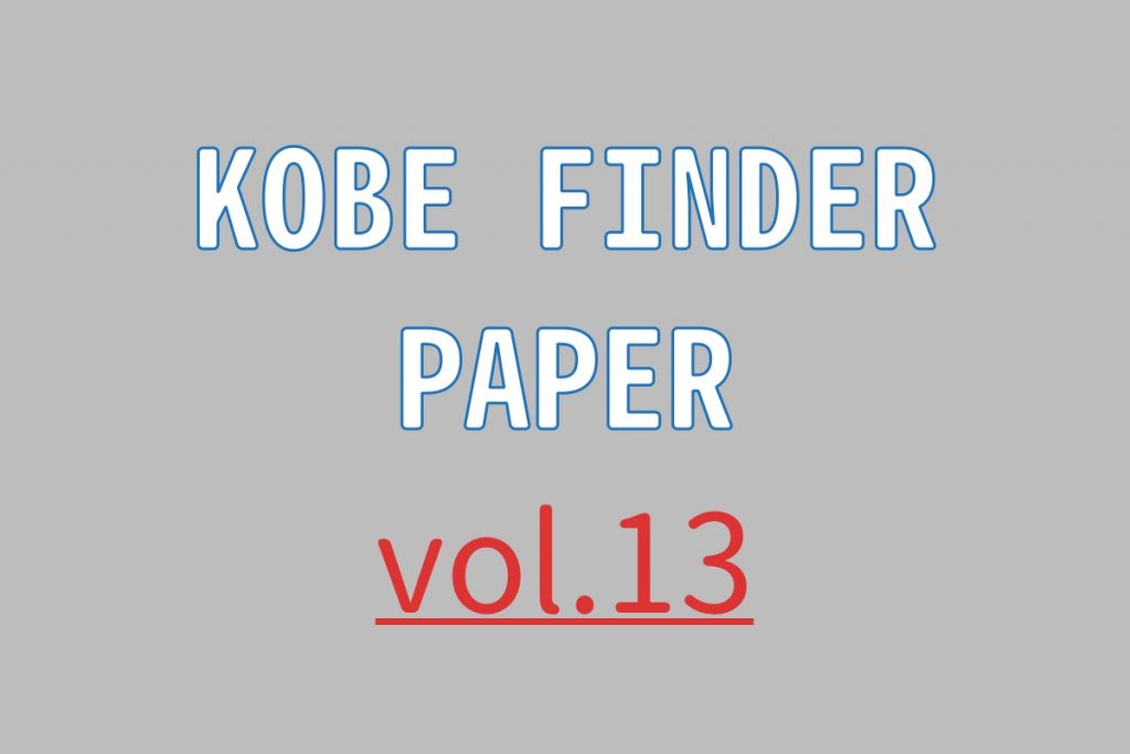 kobefinder paper13
