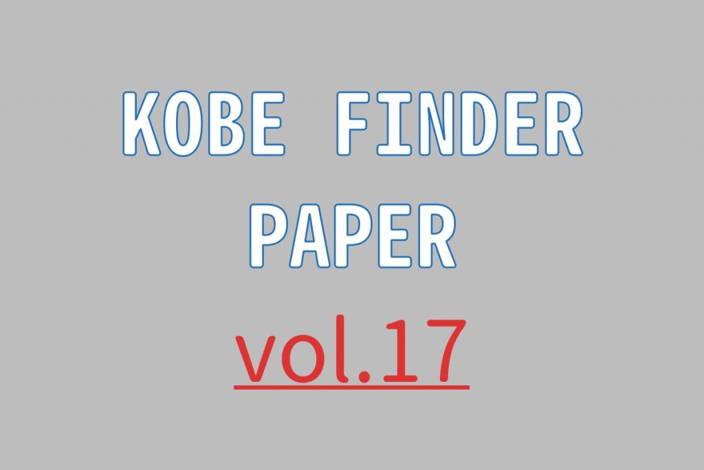 kobefinder paper17