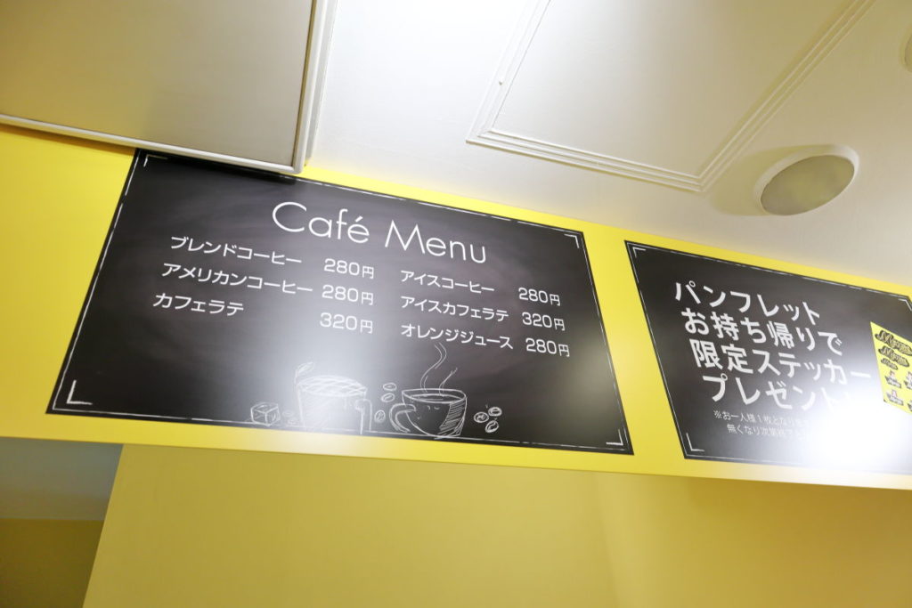 Mouse Dinerのドリンクメニュー