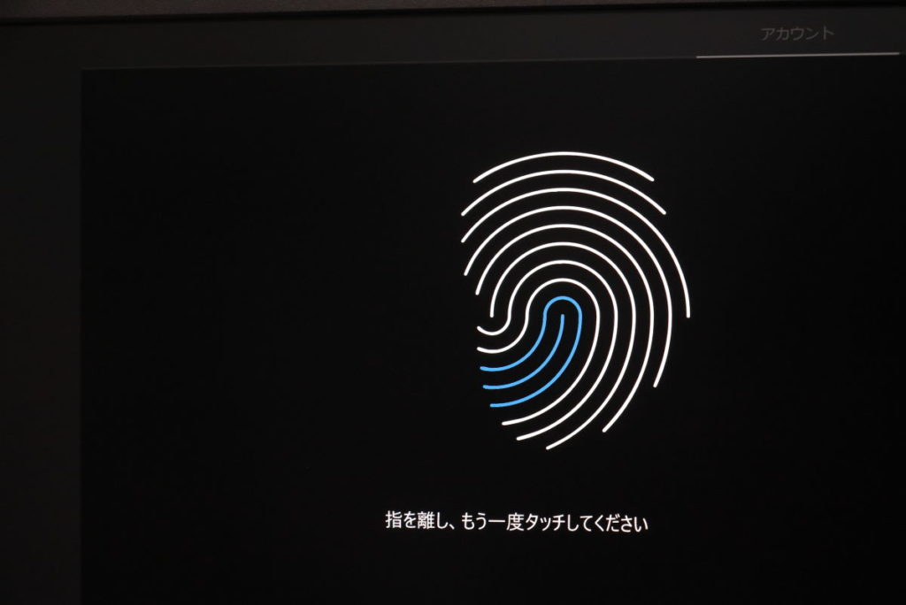 指紋認証の登録画面