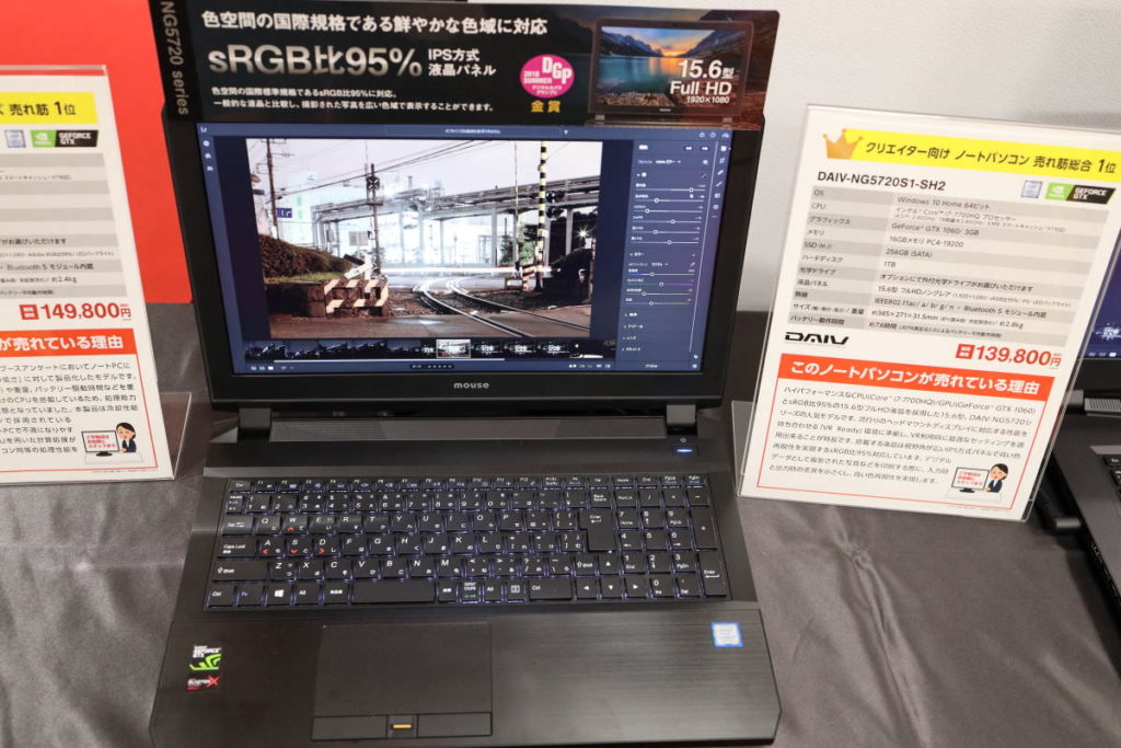 DAIV-NG5720S1-SH2はNG5720シリーズで一番人気