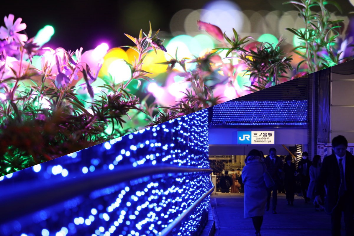 神戸三宮駅南イルミネーション「1,000mの光の回廊～KOBE LIGHT MESSAGE～」