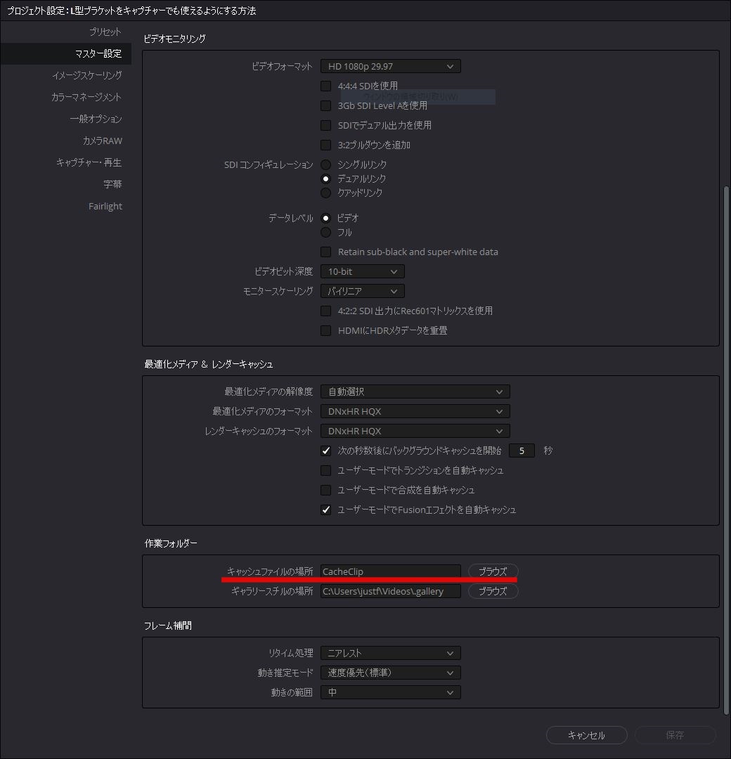 Davinci Resolveで適切にキャッシュファイルを設定して快適に編集しよう 神戸ファインダー