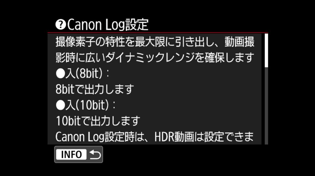キヤノン EOS Rメニュー画面　Canon Logの設定