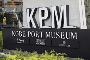 神戸ポートミュージアム KPM