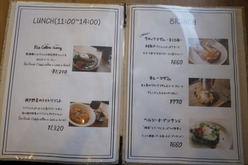 ランチとブランチ　RIO COFFEE 神戸北野店