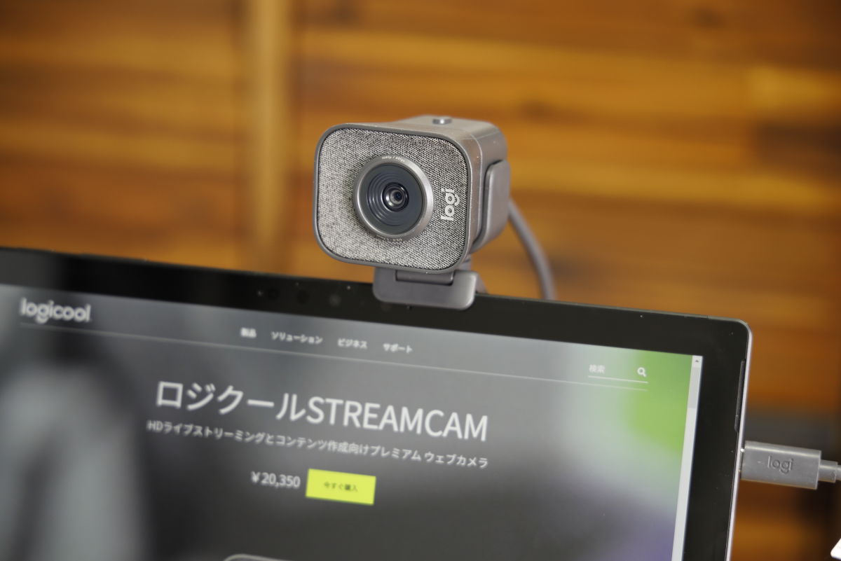 高画質ウェブカメラでライブ配信・収録やビデオ会議を快適に！ ロジクール StreamCam C980レビュー