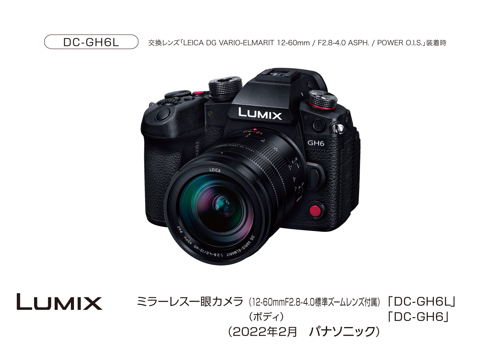 LUMIX GH6 を予約したよ！購入理由や期待するポイント | 神戸ファインダー