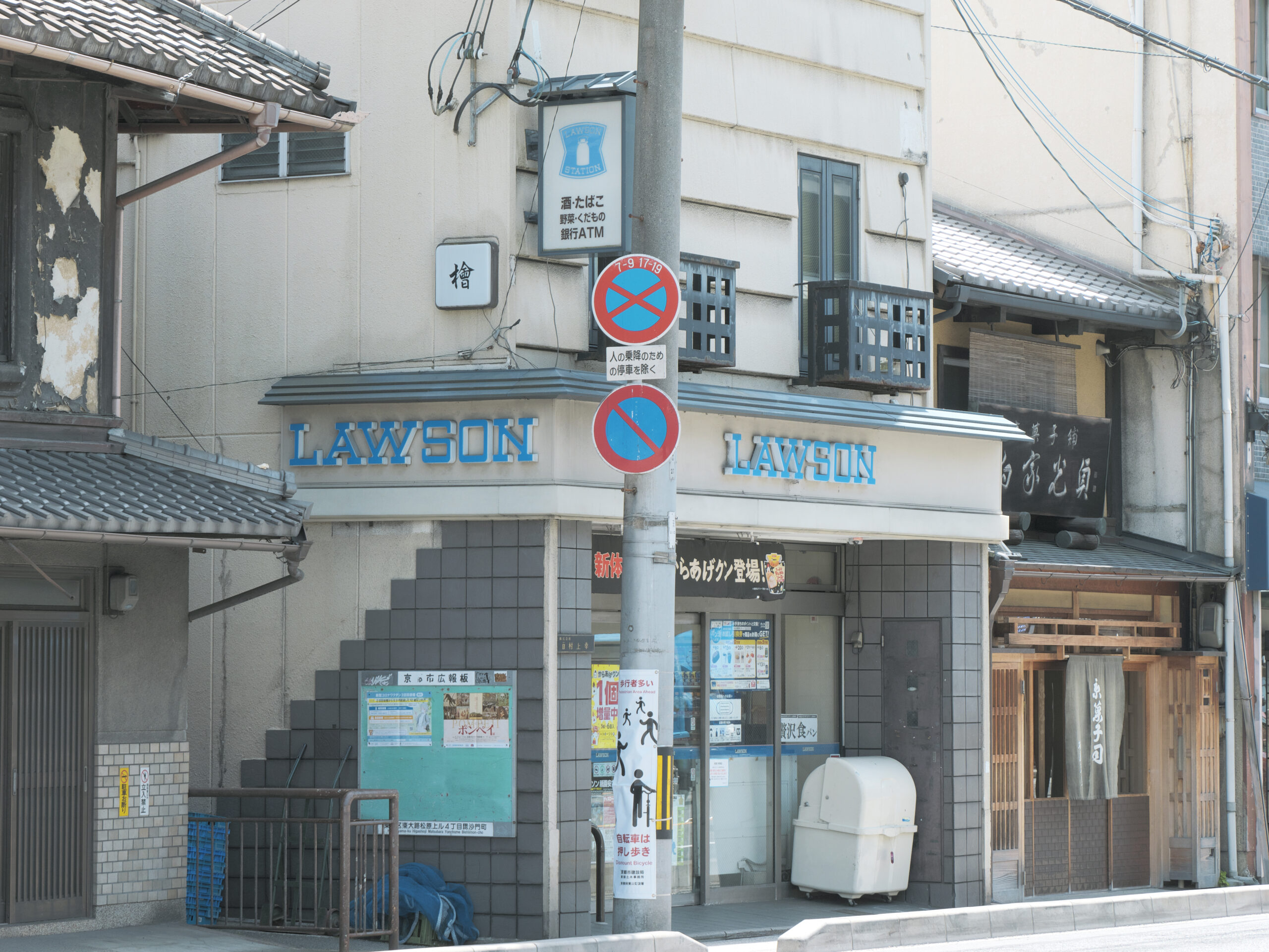 京都 ローソン　GH6 フォトスタイル L.クラシックネオ 作例写真