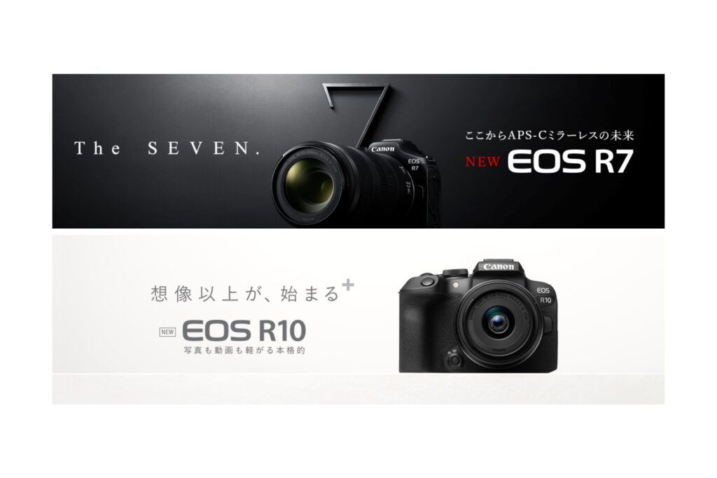 キヤノンEOS R7 と EOS R10 が新発売！RFマウントの APS-C カメラ登場で EOS Mシリーズはどうなるのか