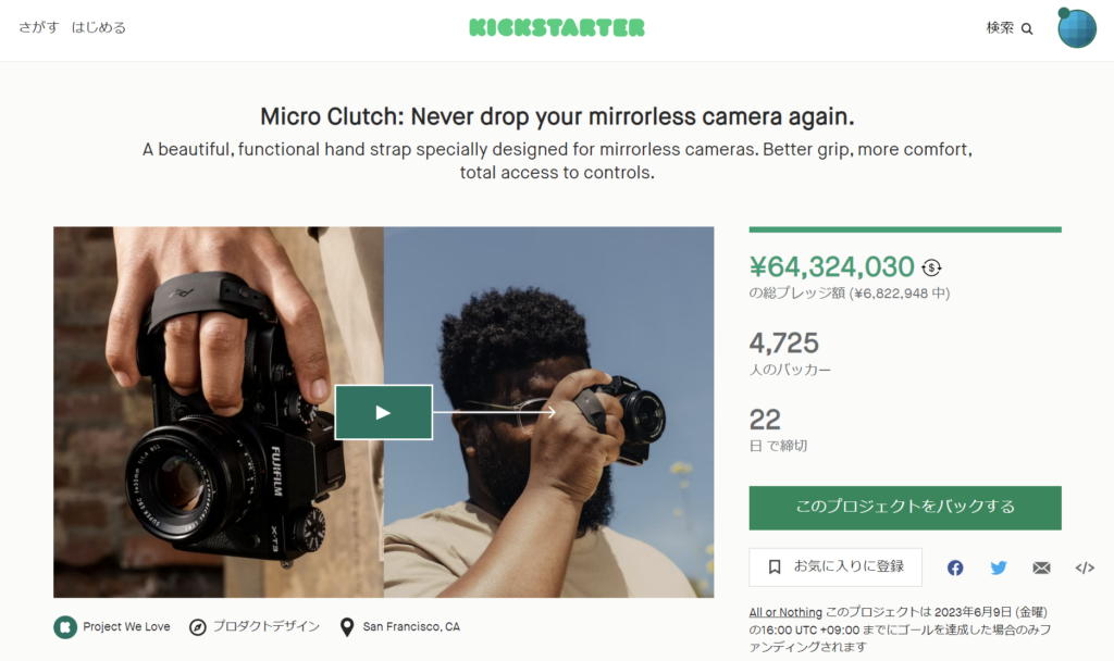 Kickstarter 11th Peak Design Micro Clutch