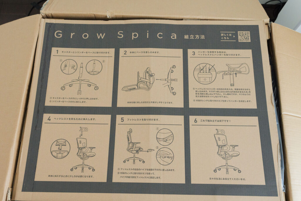 GrowSpica Pro 段ボールのパッケージデザイン