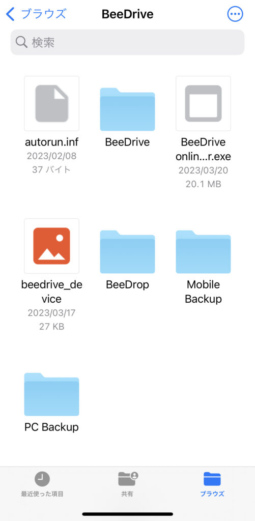 iOS 標準搭載の「ファイル」アプリ　BeeDrive