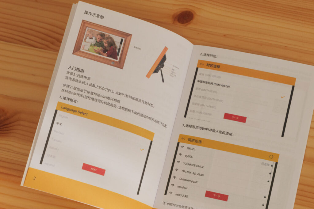 Kodak デジタルフォトフレーム　説明書　中国語