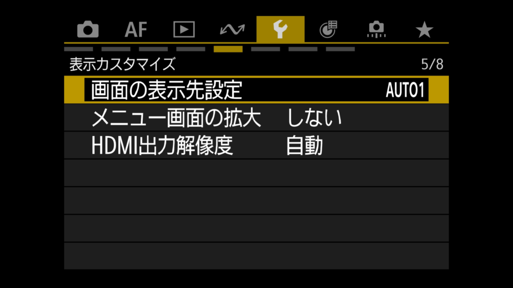 EOS R6 Mark IIIの画面の表示の設定