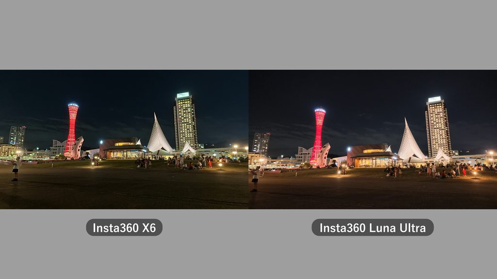 Insta360 Luna UltraとX6を同じ画角に切り出して並べた暗所画質の比較画像