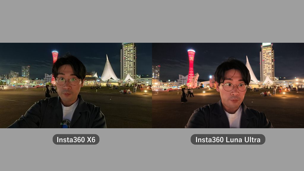 Insta360 Luna UltraとX6の暗所比較。Luna Ultraは背景がボケて人物が際立つ描写になる