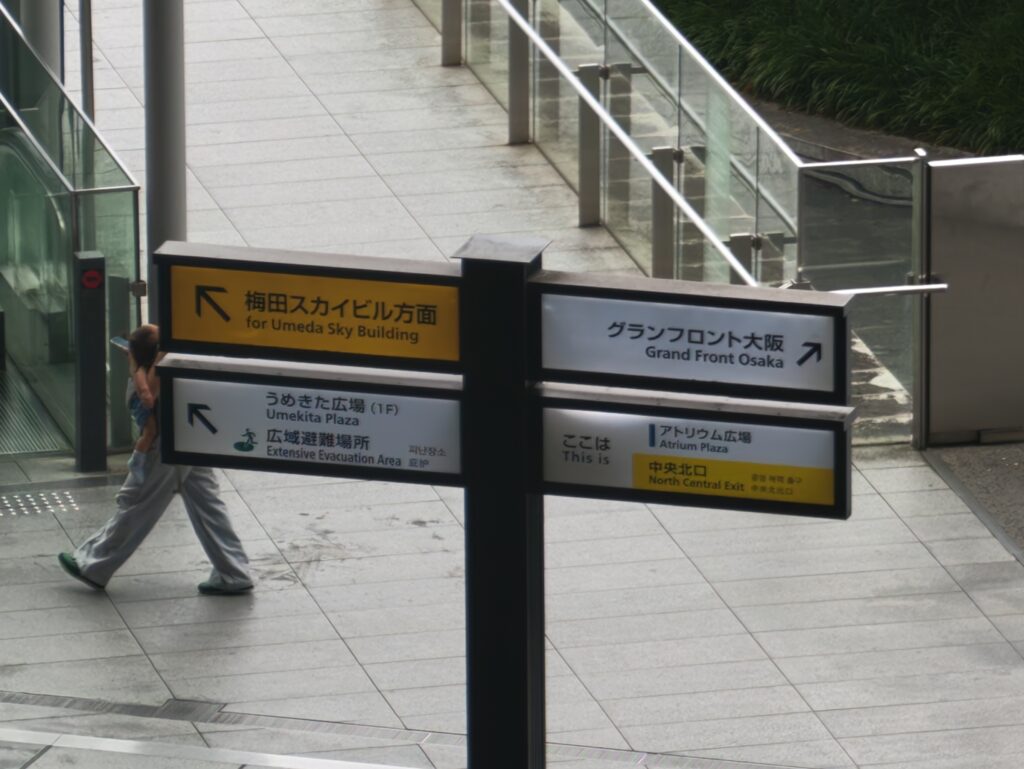 超望遠レンズを付けた22.5倍で撮った梅田の案内標識
