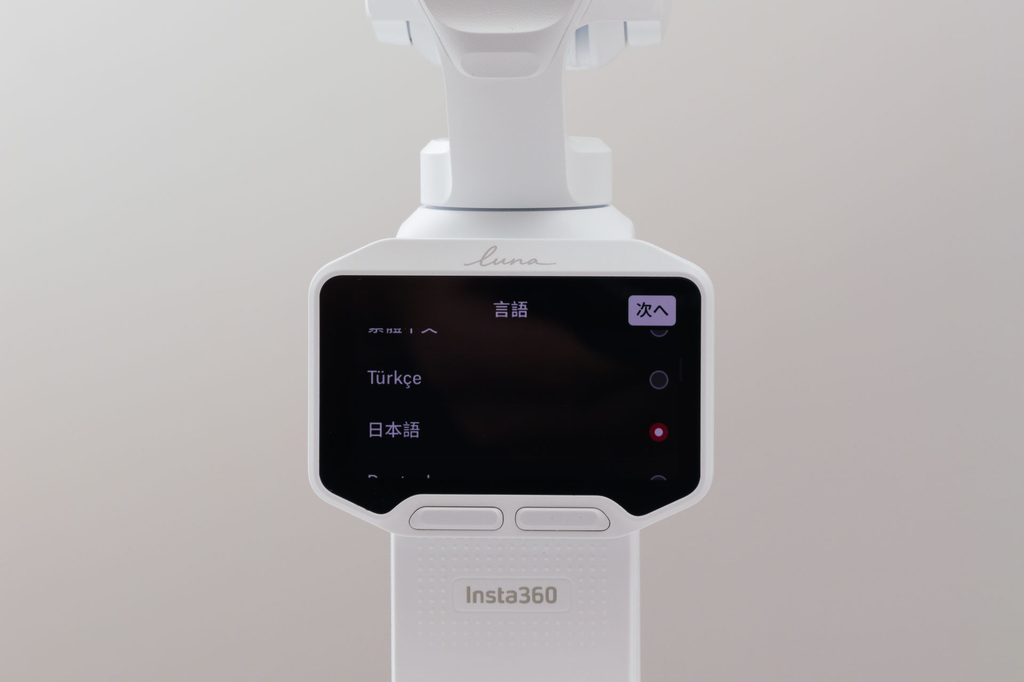 Insta360 Luna Pro(ホワイト)の言語設定画面。日本語が選ばれている