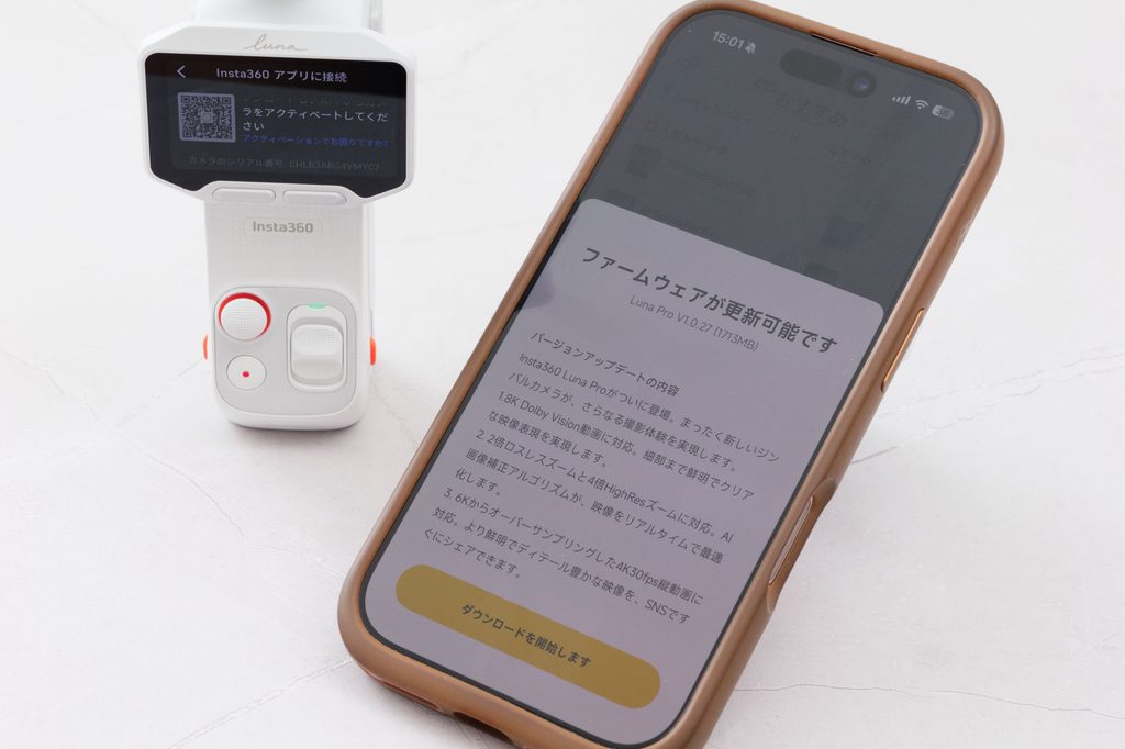 Insta360アプリに表示されたLuna Proのファームウェア更新の案内