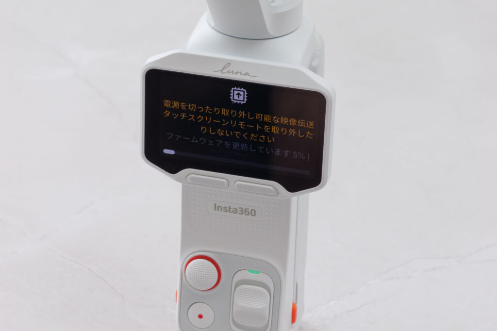 ファームウェアを更新しているLuna Proの画面。進捗が5パーセントと表示されている