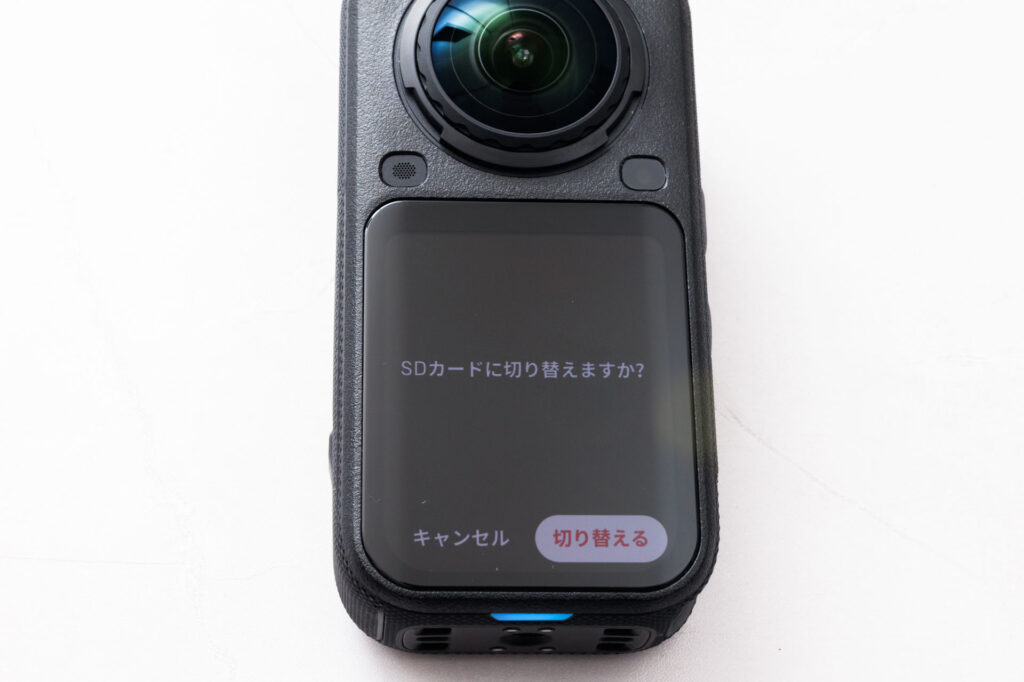 microSDカードを入れたときに出る「SDカードに切り替えますか?」の確認画面