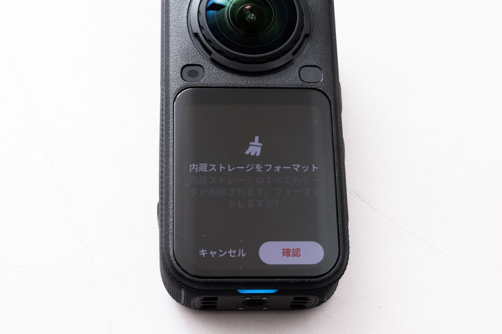 「内蔵ストレージをフォーマット」の確認画面。キャンセルと確認のボタンが出ている