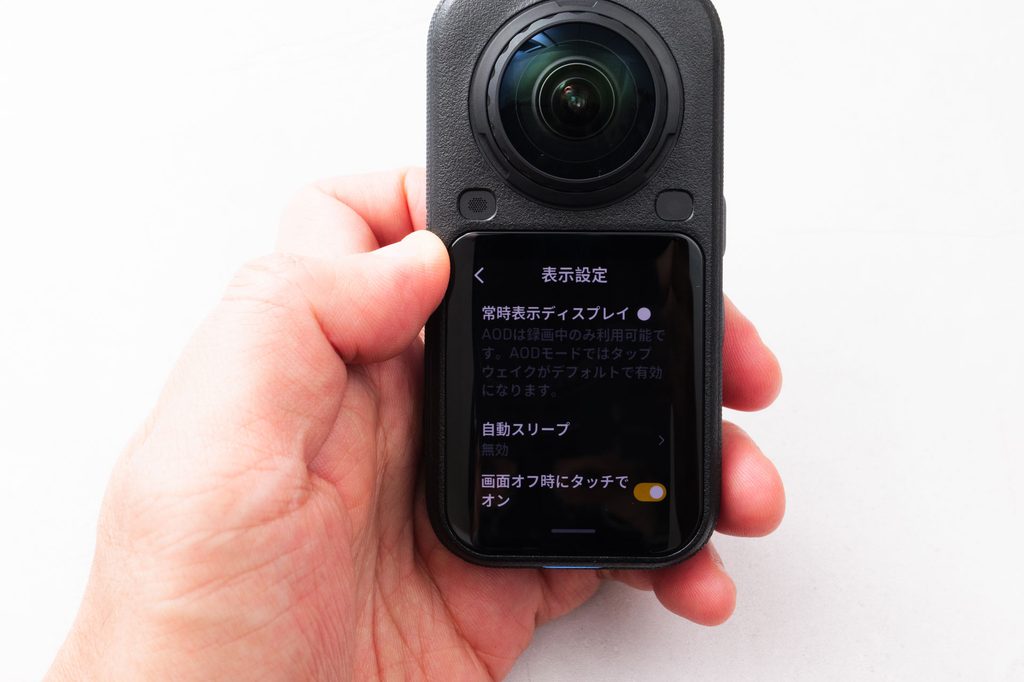 表示設定の画面。「自動スリープ」の項目がある