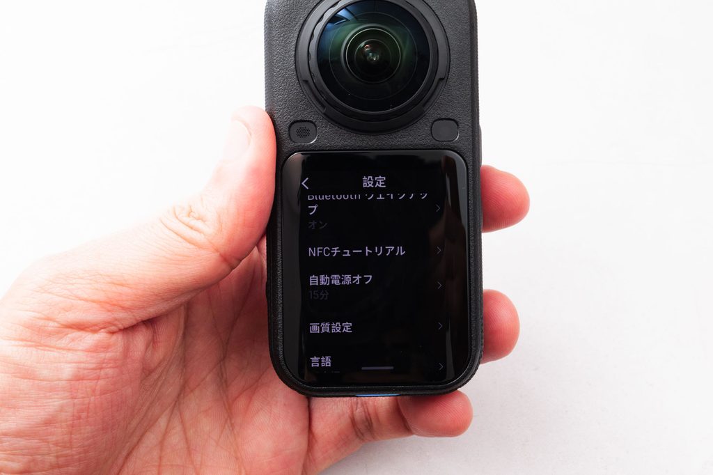 設定画面の「自動電源オフ」の項目