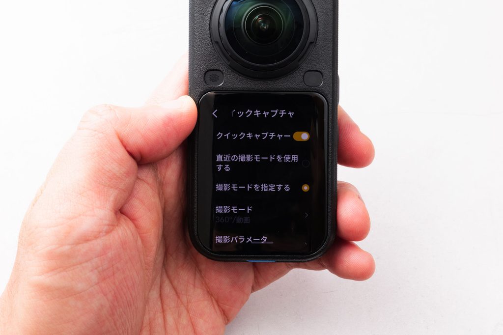 クイックキャプチャーの設定画面。直近の撮影モードを使うか、撮影モードを指定するかを選べる