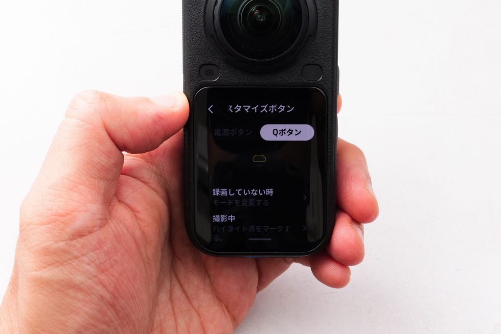 カスタマイズボタンの画面。Qボタンに割り当てる機能