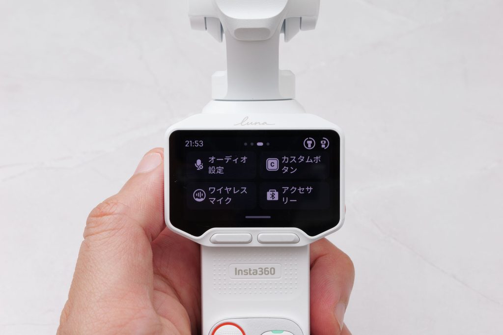 ショートカットメニューの2ページ目。オーディオ設定、カスタムボタン、ワイヤレスマイク、アクセサリーの項目