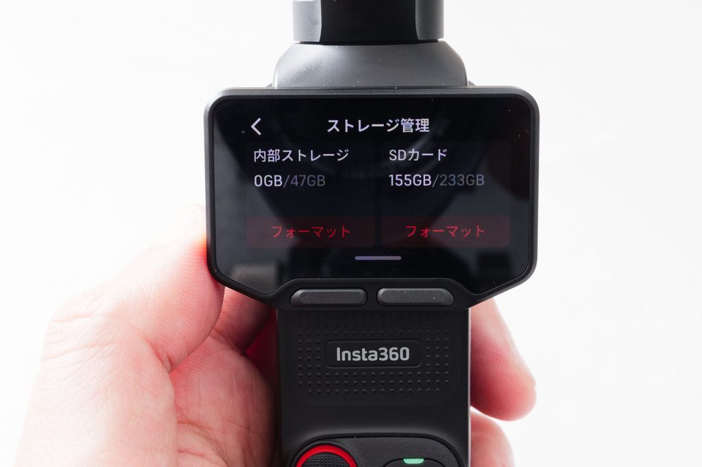 ストレージ管理の画面。内部ストレージとSDカードそれぞれにフォーマットのボタンがある
