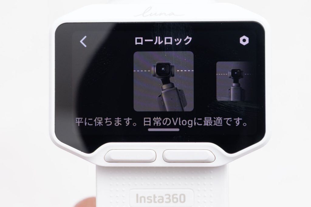 Luna Ultraのジンバルモードの画面。右上に設定の六角形アイコンがある