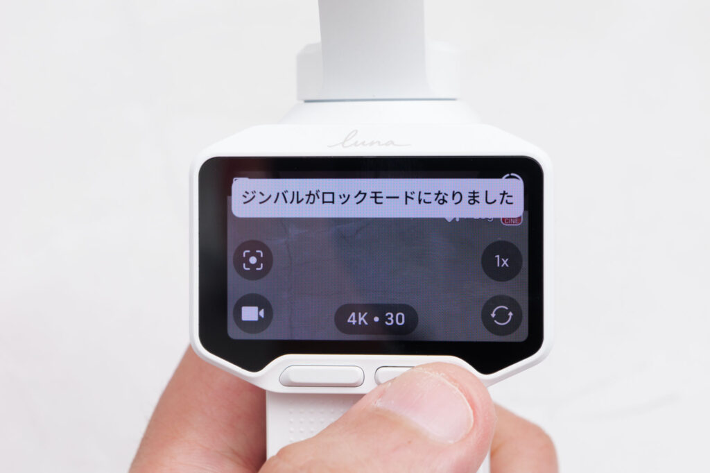 Insta360 Luna Proの撮影画面に「ジンバルがロックモードになりました」の通知が出ているところ