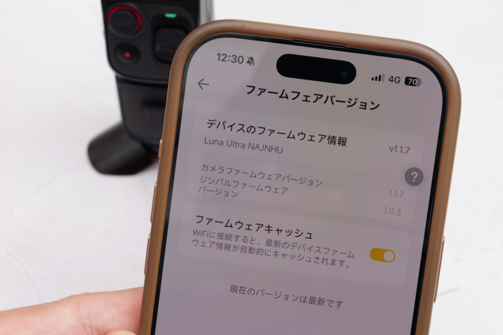 Insta360アプリのファームウェアバージョン画面でV1.1.7を確認しているところ