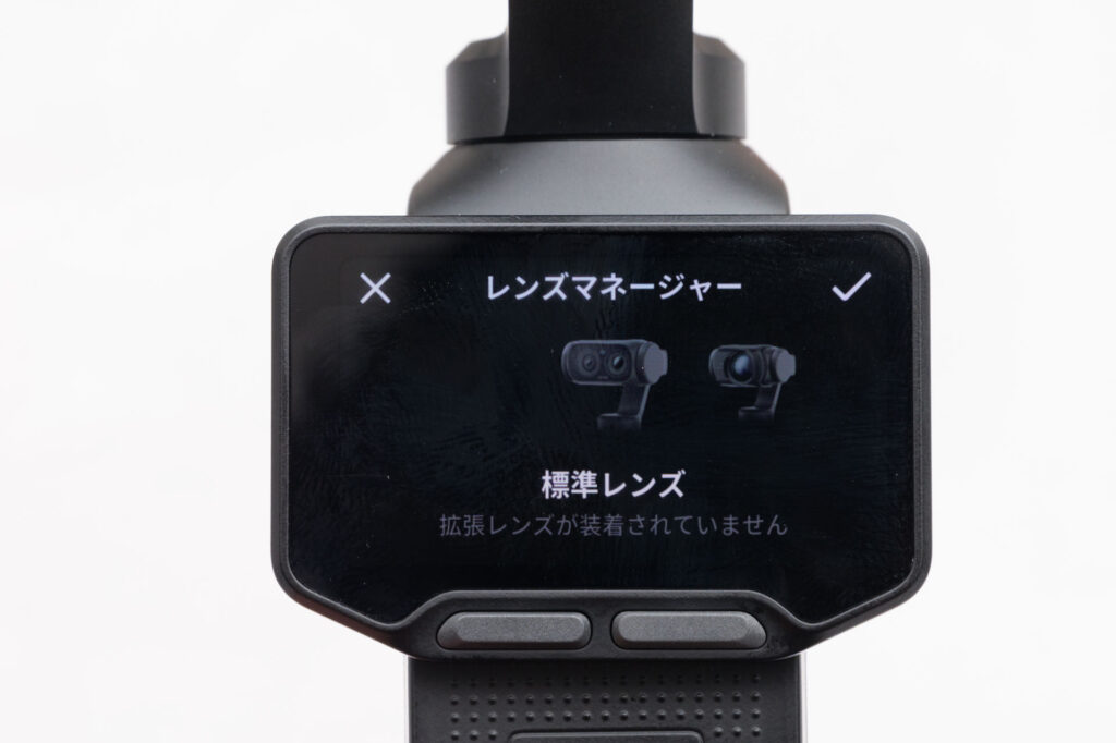 レンズマネージャーで「標準レンズ」が表示された画面