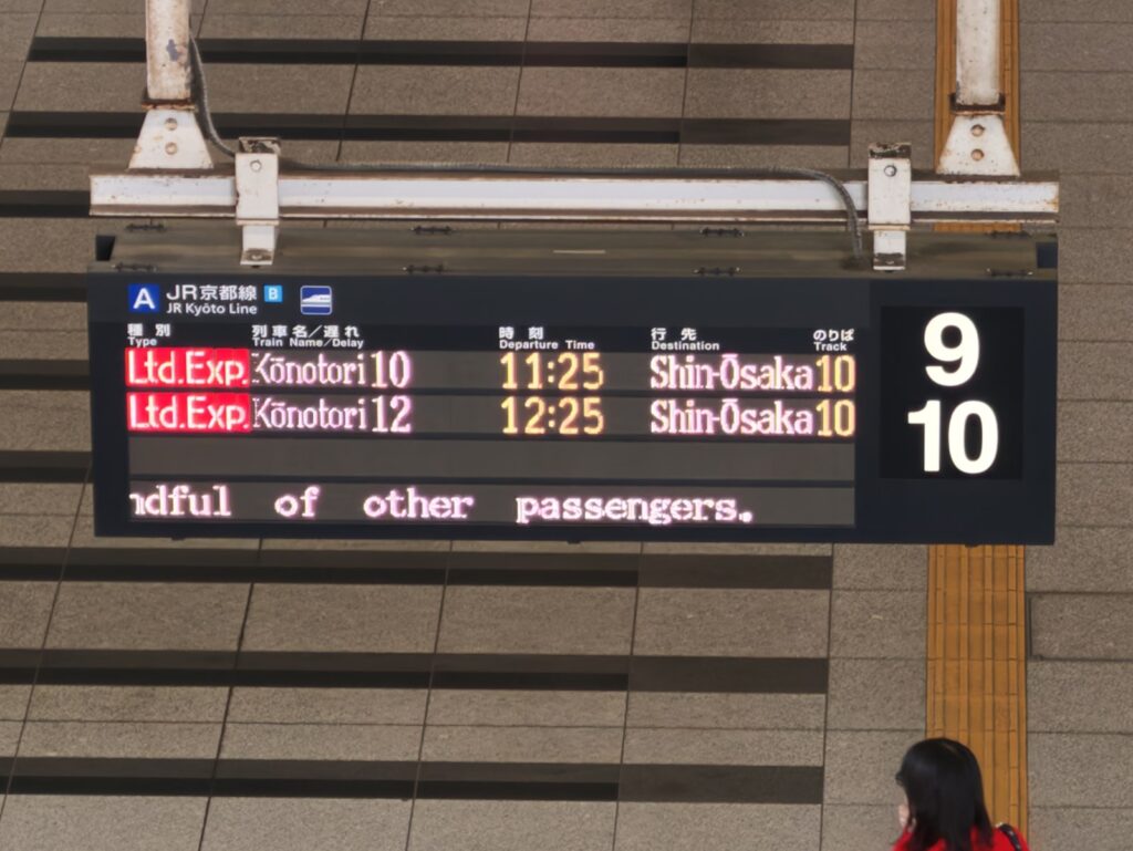 Insta360 Luna Ultraの15倍ズームで撮ったJR大阪駅の発車標