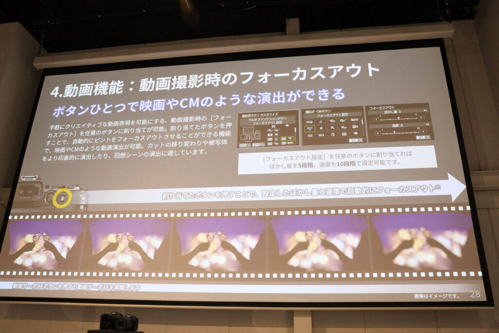 動画撮影時のフォーカスアウトを説明するスライド