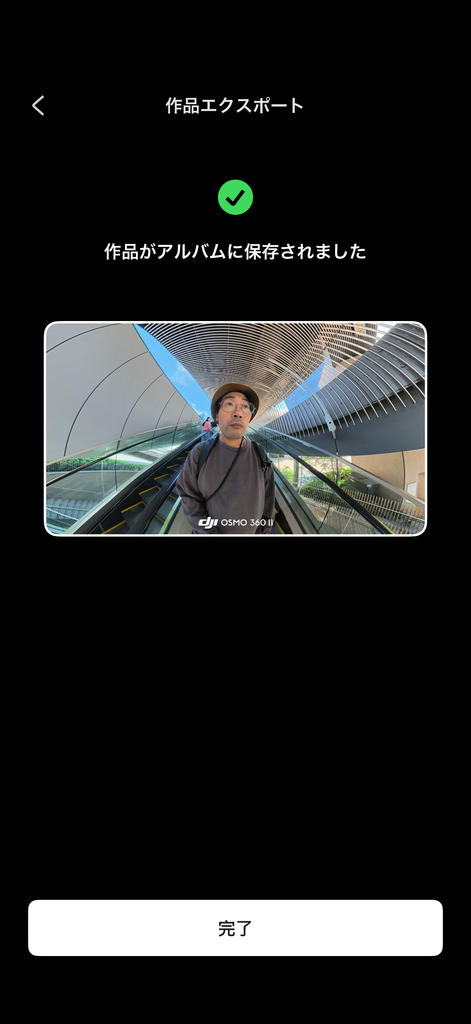 エクスポートボタンを押すと動画が保存される