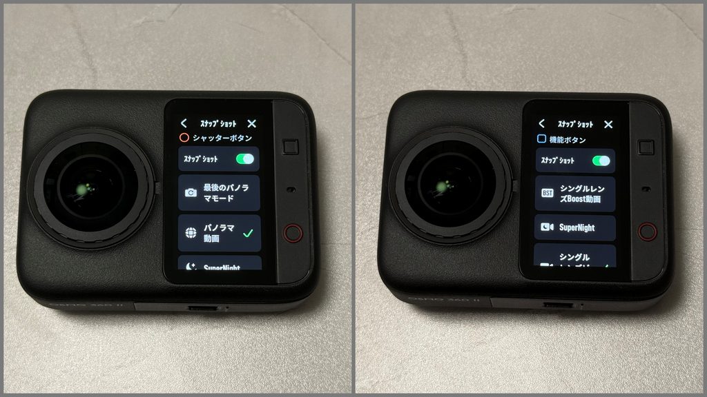 シャッターボタンと機能ボタンにそれぞれ別の撮影モードを割り当てることが可能です