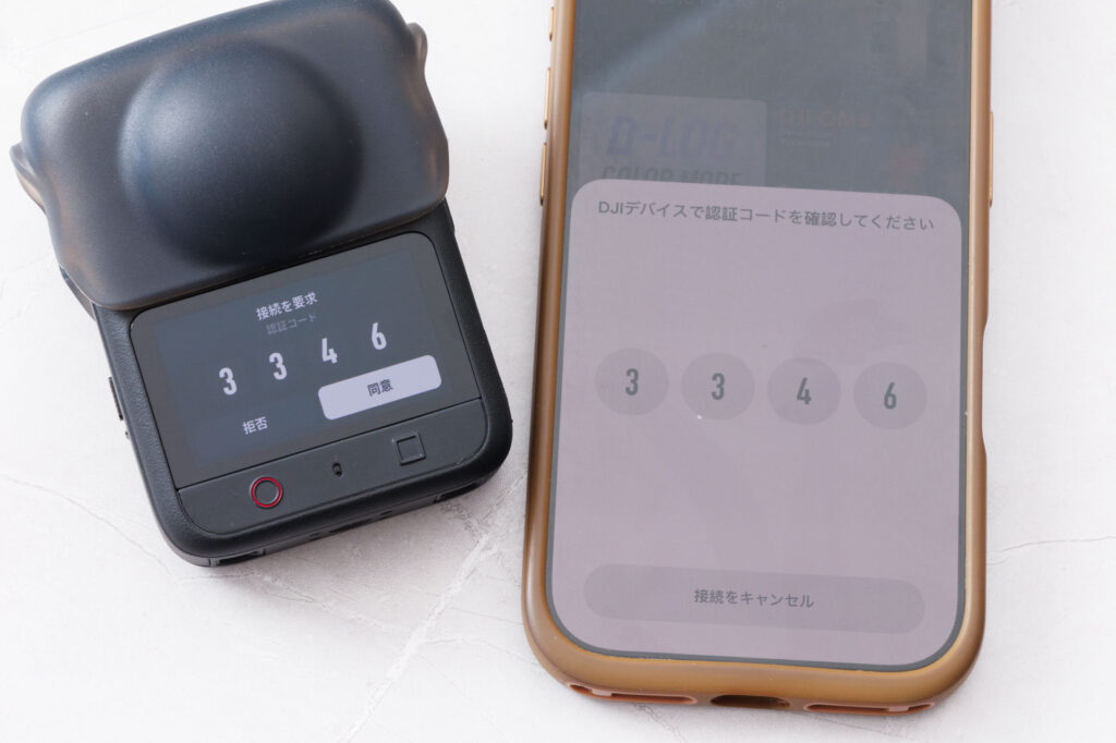カメラとスマホに同じ認証コードが表示されたところ