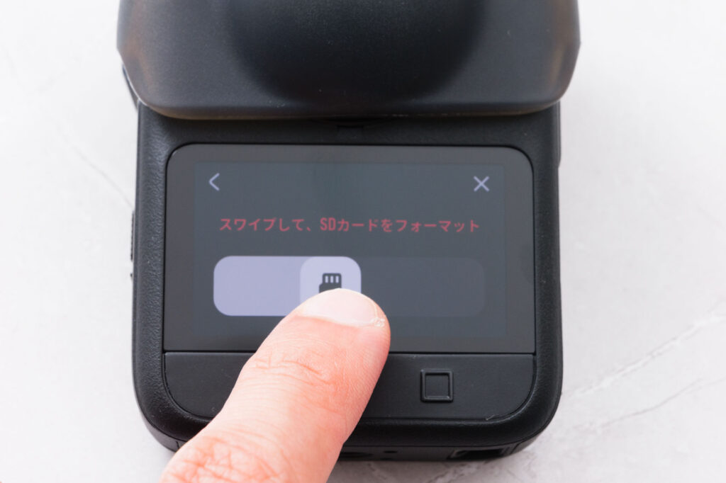 スワイプしてSDカードをフォーマットする操作
