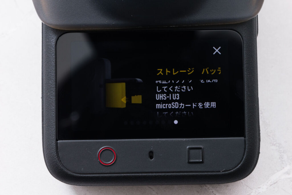 クイックスタートガイドのストレージとバッテリーの案内
