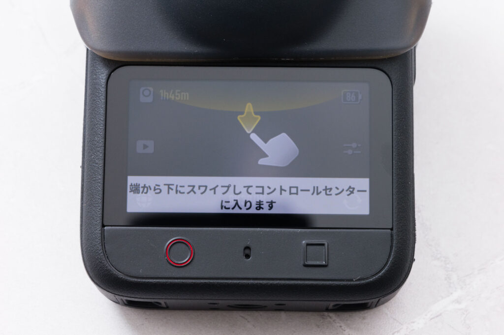 クイックスタートガイドの「端から下にスワイプしてコントロールセンターに入ります」